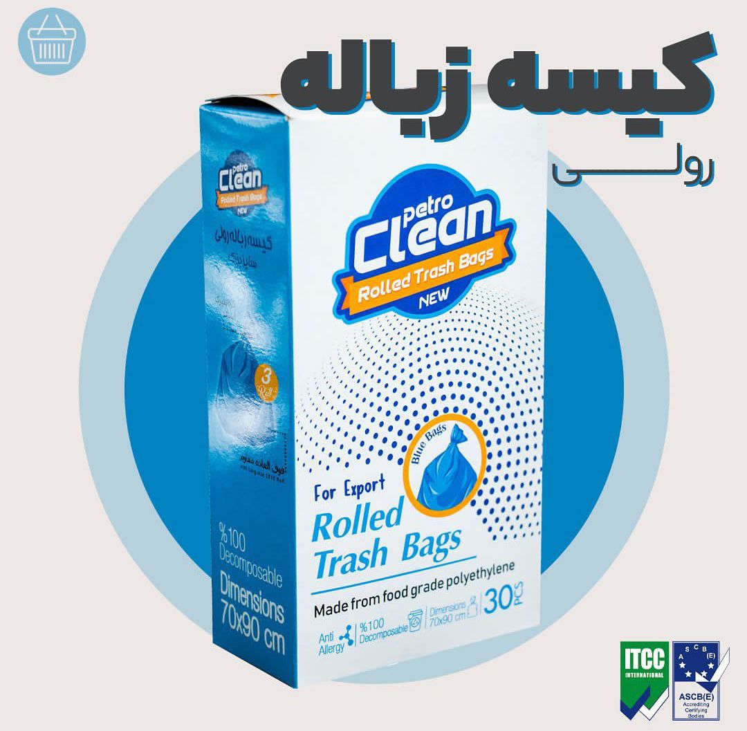 کیسه زباله